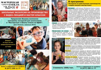 Школьные экскурсии Школьные экскурсии